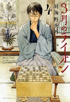 March Comes in Like a Lion, Volume 4 by Umino, Chica