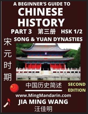 A Beginner's Guide to Chinese History (Part 3) - Self-learn Mandarin Chinese Language and Culture, Easy Lessons, Vocabulary, Words, Phrases, Idioms, P by Wang, Jia Ming