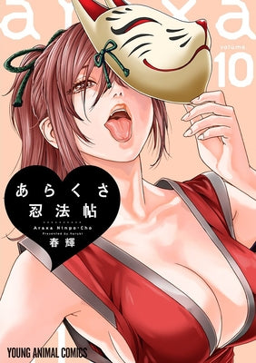 Ero Ninja Scrolls Vol. 10 by Haruki