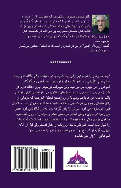 Roozy Keh Golabatoon Raft by Safarian, Mahmood