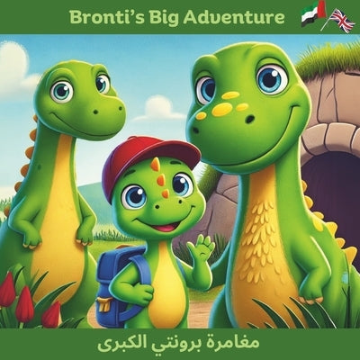 Bronti's Big Adventure: My First Bilingual Story in English and Arabic: A Gentle Bedtime Adventure for Toddlers and Pre-schoolers - Bilingual Edition by McCarthy, Siobhan
