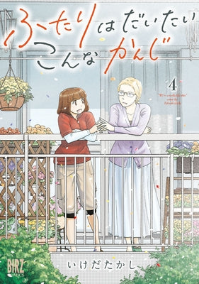 The Two of Them Are Pretty Much Like This Vol. 4 by Ikeda, Takashi