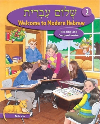 Shalom Ivrit Book 2 by House, Behrman