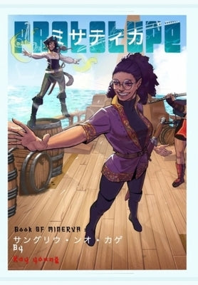 Mystics PROTOTYPE: The Book of Minerva: Shadows of the Dragon Empress by Young, Kay