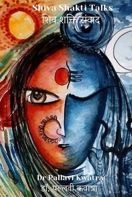 Shiva Shakti Talks: शिव शक्ति संवाद by Kwatra, Pallavi