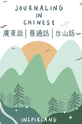 Journaling in Chinese: Journal with Prompts in Cantonese, Mandarin, and Taishanese by Wu, Jade