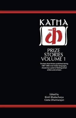 Katha Prize Stories: 1 by Dharmarajan, Geeta (Ed)