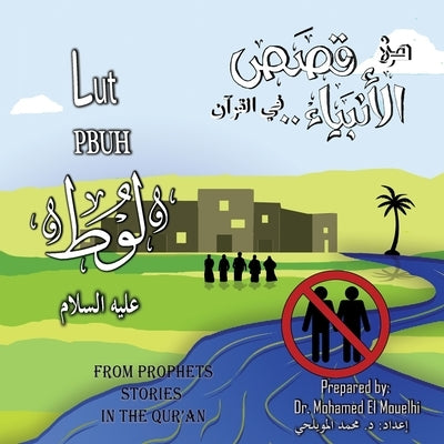 Lut PBUH by El Mouelhi, Mohamed