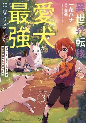 Even Dogs Go to Other Worlds: Life in Another World with My Beloved Hound (Manga) Vol. 3 by Ryuuou