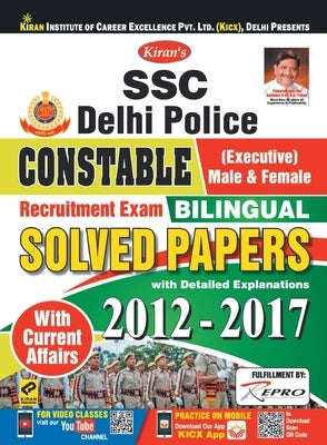 SSC Delhi Police Bilingual-E-2020 (12 Sets) by Unknown