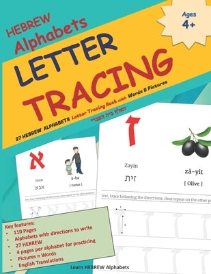 HEBREW Alphabets LETTER TRACING: 27 HEBREW ALPHABETS Letter Tracing Book with Words & Pictures האלף בית  by Margaret, Mamma