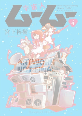 Me and the Alien Mumu Vol. 4 by Miyashita, Hiroki