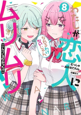 There's No Freaking Way I'll Be Your Lover! Unless... (Manga) Vol. 8 by Mikami, Teren