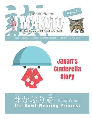 Makoto Japanese Magazine #43: The Fun Japanese Not Found in Textbooks by Boutwell, Yumi
