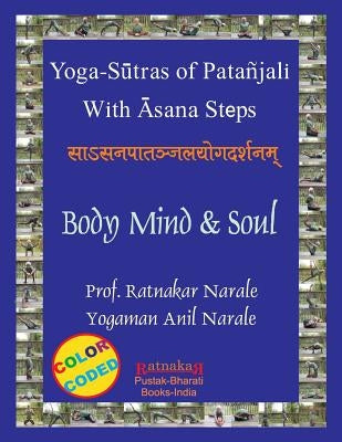 Yoga Sutras of Patanjali, with Asana Steps by Narale, Ratnakar