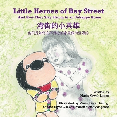 Little Heroes of Bay Street: And How They Stay Strong in an Unhappy Home (English and Chinese Edition - Simplified Characters) by Leung, Maria Kawah