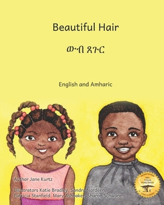 Beautiful Hair: Celebrating Ethiopian Hairstyles in English and Amharic by Ready Set Go Books