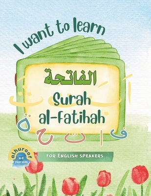 I Want to Learn al-Fatihah: Learning My 1st Short Surahs! by Sabir, Umm Bilaal Bint