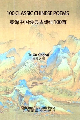 100 Classic Chinese Poems by Xu, Yingcai