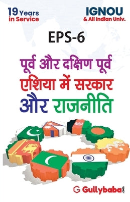 EPS-06 Government And Politics In East And South East Asia by Sharma, Neetu