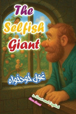 The Selfish Giant: In Farsi and English by Nazari, Reza