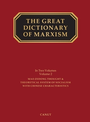 The Great Dictionary of Marxism: Volume 2 by Xu, Guangchun