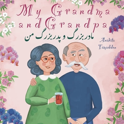 My Grandma and Grandpa: In English & Persian by Ashrafi, Soudabeh