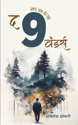 The 9 Wonders by Somani, Akhilesh