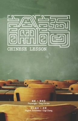 Chinese Lesson by Tang, Chi-Kin