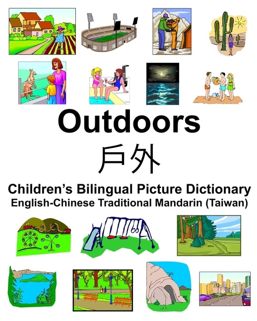 English-Chinese Traditional Mandarin (Taiwan) Outdoors/&#25142;&#22806; Children's Bilingual Picture Dictionary by Carlson, Richard
