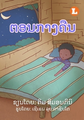 At Night (Lao edition) / ຕອນກາງຄືນ by Simoncini, Kym