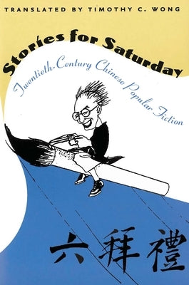 Stories for Saturday: Twentieth-Century Chinese Popular Fiction by Wong, Timothy C.
