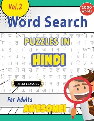Word Search Puzzles in Hindi for Adults - Awesome! Vol.2 - Delta Classics by Best Activity Books