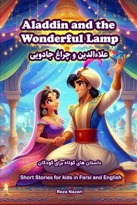Aladdin and the Wonderful Lamp: Short Stories for Kids in Farsi and English by Nazari, Reza