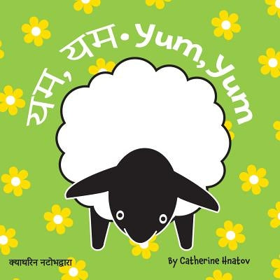 Yum, Yum by Star Bright Books