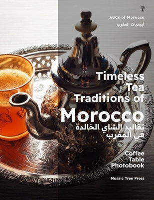 Timeless Tea Traditions of Morocco (تقاليد الشاي الخال by Press, Mosaic Tree