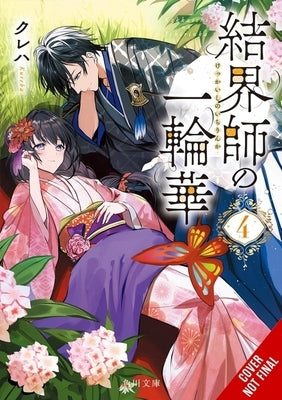 Bride of the Barrier Master, Vol. 4 by Kureha