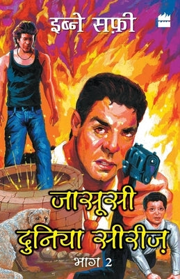 Jasoosi Duniya Bhag Do by Safi, Ibne