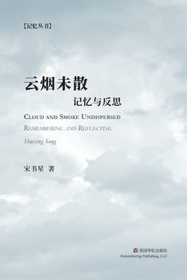 Cloud and Smoke Undispersed: Remembering and Reflecting by Song, Shuxing