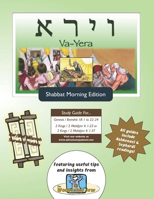 Bar/Bat Mitzvah Survival Guides: Va-Yera (Shabbat am) by Michaelson Majs, Elliott