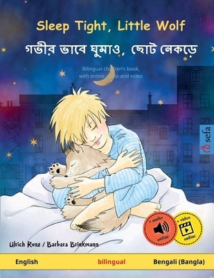 Sleep Tight, Little Wolf - গভীর ভাবে ঘুমাও, ছোট ন by Renz, Ulrich