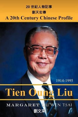 A Twentieth-Century Chinese Profile: English and Chinese Version by Tsai, Margaret Liu Wen