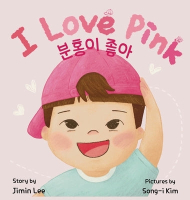 I Love Pink: Bilingual Korean-English Children's Book by Lee, Jimin