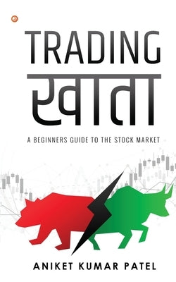 Trading Khata by Kumar Patel, Aniket