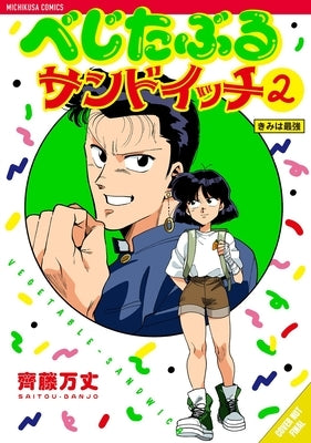 Vegetable Sandwich, Volume 2 by Saitou, Banjo