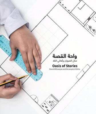 Oasis of Stories: Manal Aldowayan and the People of Alula by Aldowayan, Manal