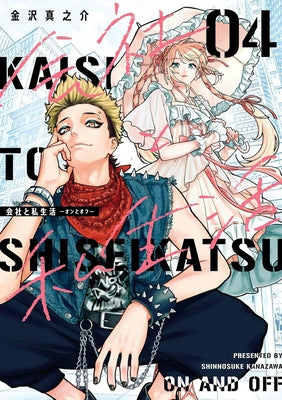 On and Off: Work-Life Imbalance 04 by Kanazawa, Shinnosuke