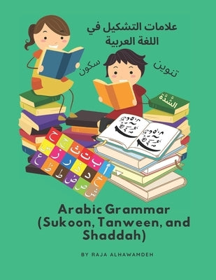 Arabic Grammar: (Sukoon, Tanween, and Shaddah) by Alhawamdeh, Raja