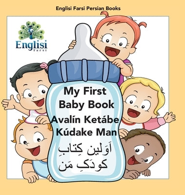 My First Persian Baby Book Avalín Ketábe Kúdake Man: In Persian, English & Finglisi: My First Baby Book Avalín Ketábe Kúdake Man by Kiani, Mona
