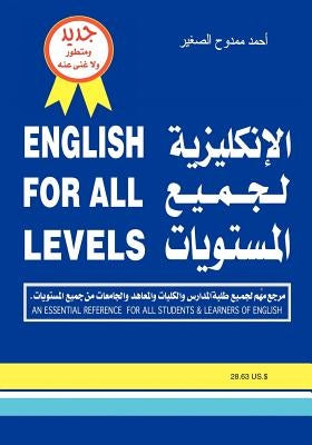English for All Levels: An Essential Reference for All Students & Learners of English by Al Saghir, Ahmad Mamdouh